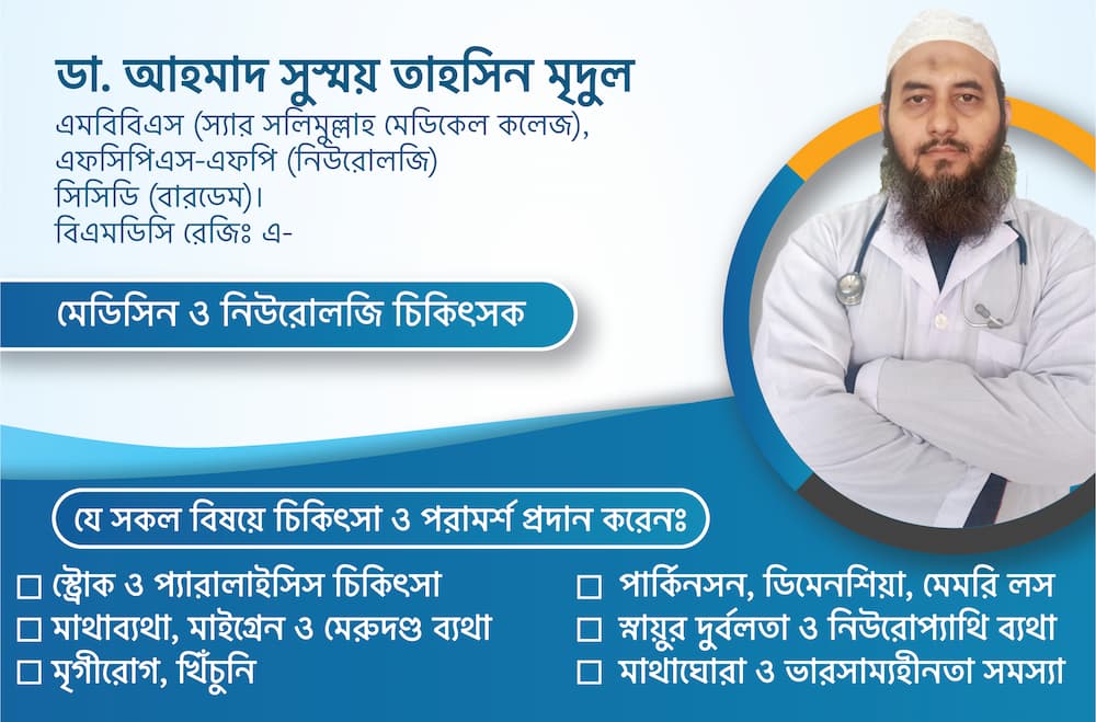 Dr. Ahmad Susmaya Tahsin Mridul